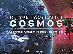 「R-TYPE TACTICS I・II COSMOS」，追加シナリオ制作プロジェクトのクラウドファンディングキャンペーンが大成功のうちに終了