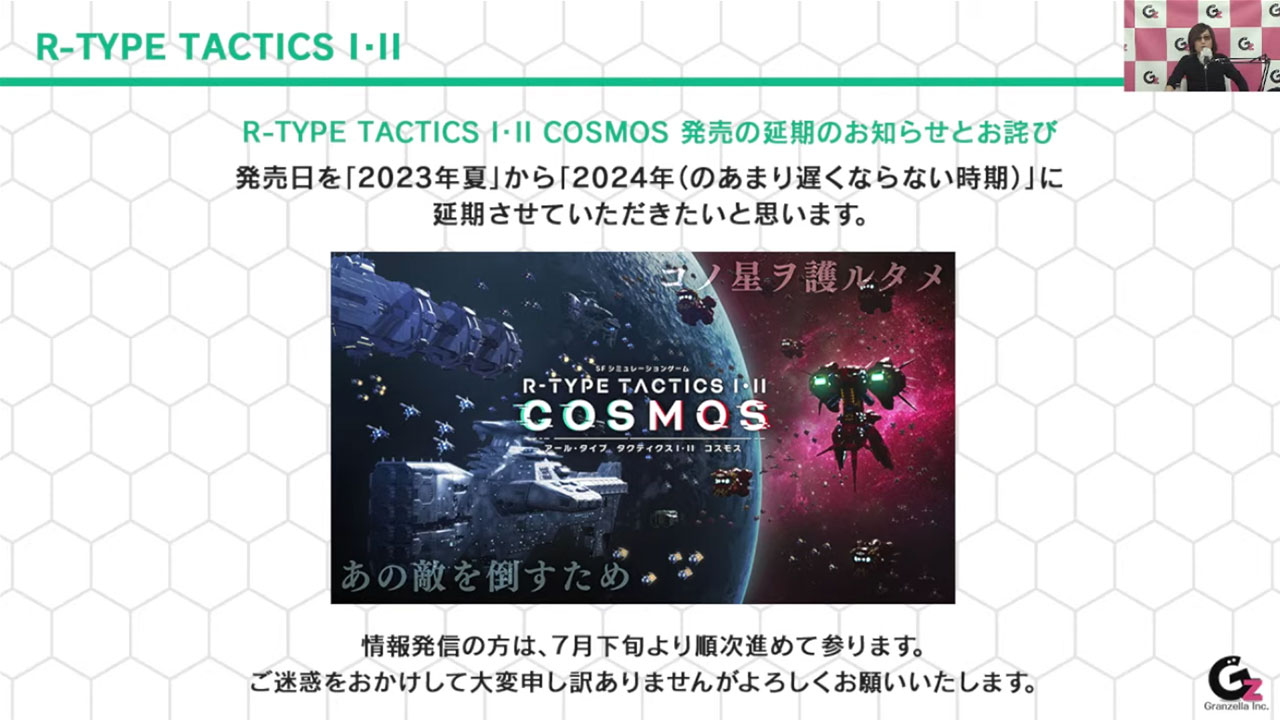 R-TYPE TACTICS I・II COSMOS」の発売時期が2024年に延期。“FINAL 2～3 