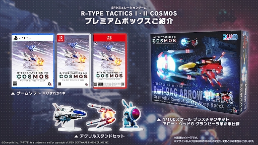 ꡼ No.006 | SFR-TYPE TACTICS III COSMOSס2026ǯ312ȯꡣR-TYPE TACTICS꡼2ʤ򸽹Ե˥ᥤƼϿ