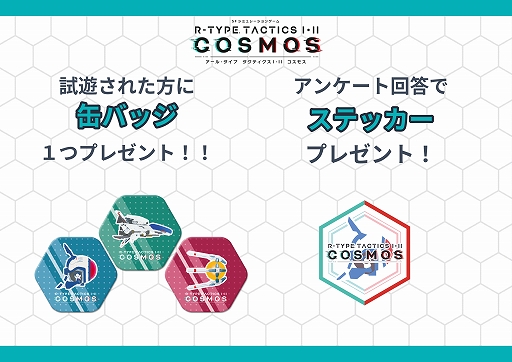 ꡼ No.008 | SFR-TYPE TACTICS III COSMOSס2026ǯ312ȯꡣR-TYPE TACTICS꡼2ʤ򸽹Ե˥ᥤƼϿ