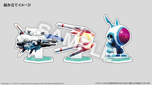 画像ギャラリー No.003のサムネイル画像 / 「R-TYPE TACTICS I・II COSMOS」,プレミアムボックスの特典詳細を公開。アロー・ヘッドGのプラモ,アクスタ,ピンバッジを同梱