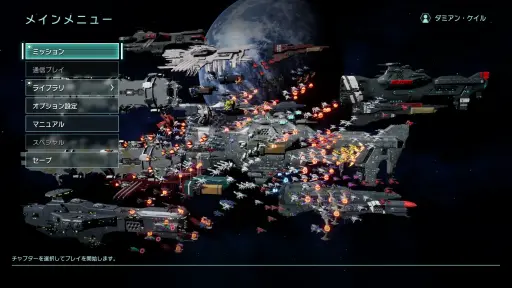 画像ギャラリー No.003のサムネイル画像 / PSPの名作が最新ハードに甦る。「R-TYPE TACTICS I・II COSMOS」は，STG由来の要素が独特のプレイ感を生む戦略SLGだ