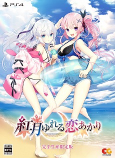 画像ギャラリー No.001のサムネイル画像 / PS4/Switch版「紅月ゆれる恋あかり」が2023年2月22日発売へ。未来スポーツ“刃道”の選手たちを教師として導く恋愛アドベンチャー