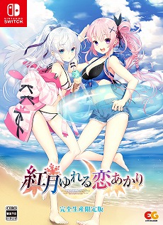 画像ギャラリー No.002のサムネイル画像 / PS4/Switch版「紅月ゆれる恋あかり」が2023年2月22日発売へ。未来スポーツ“刃道”の選手たちを教師として導く恋愛アドベンチャー