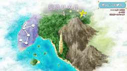 星の子ヴェルタと空への道