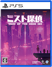 画像ギャラリー No.003のサムネイル画像 / ドット絵で展開するサイバーパンク謎解きADV「ミスト探偵」,ゲームに登場する猫14匹の情報を公開