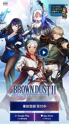 ���������꡼ No.001�Υ���ͥ������ / ���ޥ۸���RPG�֥֥饦�������2�פΥե����ʥ�¥ƥ��Ȥ�6��8�����鳫�š����ü��罸��������������