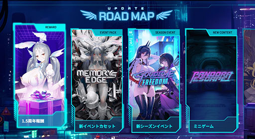 画像ギャラリー No.004のサムネイル画像 / 「ブラウンダスト2」,配信1.5周年を記念したスペシャルサイトを開設。キャラやロードマップ,ASMRなどゲーム内外の情報が盛りだくさん