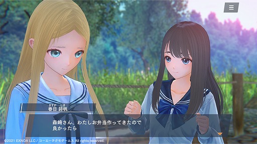 画像ギャラリー No.002のサムネイル画像 / 「BLUE REFLECTION SUN/燦」,ERアレシア“甘い卵焼き”が登場するイベントを開催