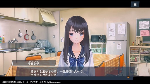 画像ギャラリー No.007のサムネイル画像 / 「BLUE REFLECTION SUN/燦」,ERアレシア“甘い卵焼き”が登場するイベントを開催