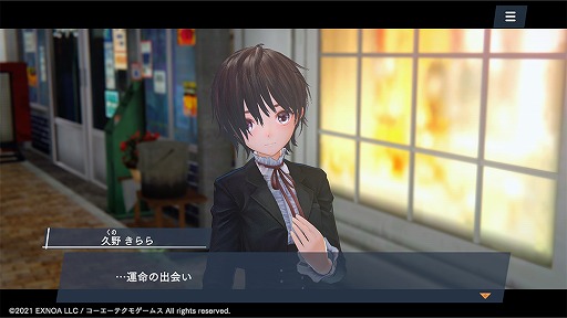 画像ギャラリー No.009のサムネイル画像 / 「BLUE REFLECTION SUN/燦」,ERアレシア“甘い卵焼き”が登場するイベントを開催