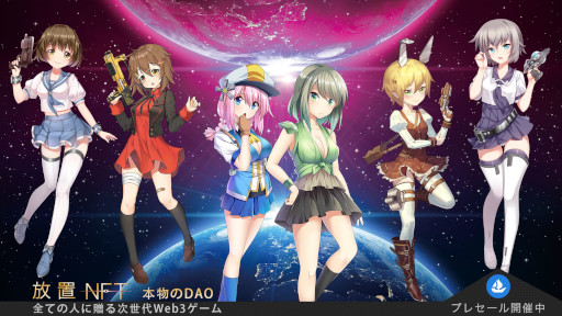 画像ギャラリー No.002のサムネイル画像 / NFTゲーム「放置NFT」,UniswapでCLBトークンを上場