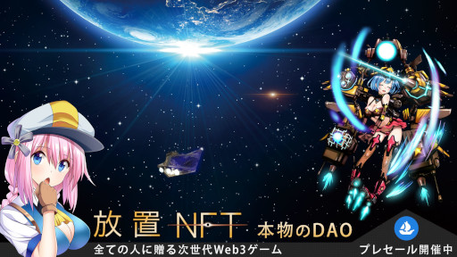 画像ギャラリー No.004のサムネイル画像 / NFTゲーム「放置NFT」,UniswapでCLBトークンを上場