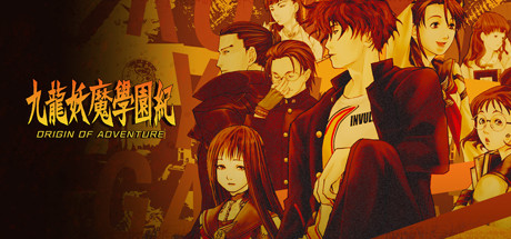 ���������꡼ No.001�Υ���ͥ������ / ���潩˧�᤬�꤬�����ֶ�ζ�����ܱ൪�פ�HD��ޥ������ǡ�ORIGIN OF ADVENTURE�ɤ�PC��Steam�ˤ�11��10�����ۿ�����