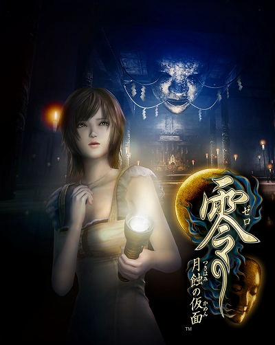 零 ～月蝕の仮面～」（リメイク）の発売日が2023年3月9日に決定。DL版