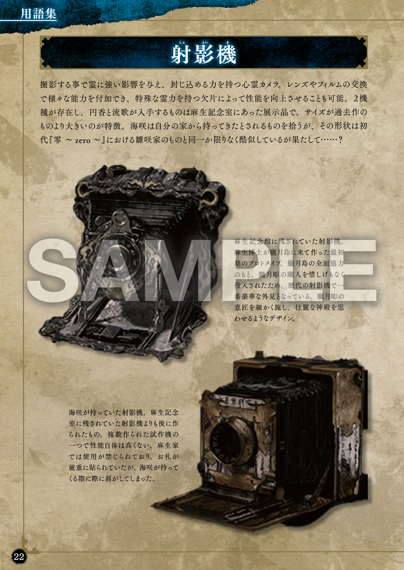 画像ギャラリー No.016 | 和風ホラーADV「零 〜月蝕の仮面 画像ギャラリー No.016 | 和風ホラーADV「零 〜月蝕の仮面