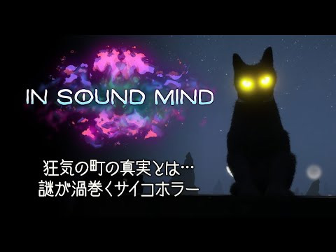 ���������꡼ No.002�Υ���ͥ������ / ������������õ�������;λ����������ۥ顼ADV��In Sound Mind�ס��������PS5�Ǥ�Switch�Ǥ������о�