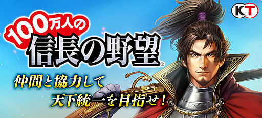 画像ギャラリー No.003のサムネイル画像 / 「信長の野望」シリーズ4タイトルと,1月27日公開の映画「レジェンド&バタフライ」とのコラボ発表
