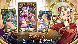 画像ギャラリー No.004のサムネイル画像 / 「ミシックヒーローズ」の正式サービスが本日開始に。放置でヒーローを手軽に育成できる点が魅力のRPG