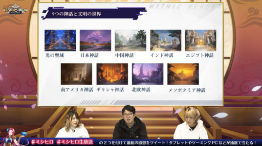 画像ギャラリー No.003のサムネイル画像 / 「ミシックヒーローズ」リリース直前生放送のレポートを公開