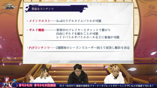 画像ギャラリー No.004のサムネイル画像 / 「ミシックヒーローズ」リリース直前生放送のレポートを公開