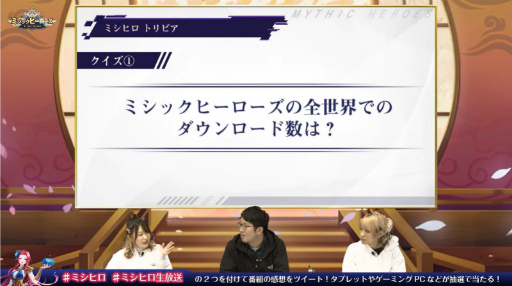 画像ギャラリー No.006のサムネイル画像 / 「ミシックヒーローズ」リリース直前生放送のレポートを公開