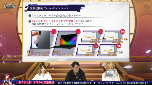 画像ギャラリー No.009のサムネイル画像 / 「ミシックヒーローズ」リリース直前生放送のレポートを公開