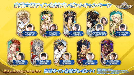 ���������꡼ No.001�Υ���ͥ������ / �֥ߥ��å��ҡ��������ס���ͥ�ؤΥ����󿧻椬������Twitter�����ڡ���򳫺�