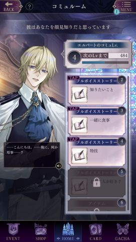 画像ギャラリー No.020のサムネイル画像 / 「乙女チック4Gamer」第377回:「イケメンヴィラン 闇夜にひらく悪の恋」を特集。シリーズ10周年に描かれる最もダークでセクシーな物語