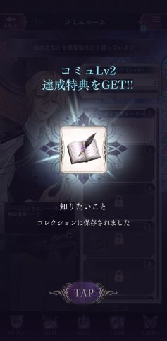 画像ギャラリー No.021のサムネイル画像 / 「乙女チック4Gamer」第377回:「イケメンヴィラン 闇夜にひらく悪の恋」を特集。シリーズ10周年に描かれる最もダークでセクシーな物語