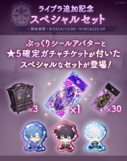 画像ギャラリー No.003のサムネイル画像 / 「イケメンヴィラン 闇夜にひらく悪の恋」,新組織「ライブラ」に所属する3人のキャラクターを追加。彼らが登場するイベントも