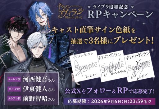 画像ギャラリー No.008のサムネイル画像 / 「イケメンヴィラン 闇夜にひらく悪の恋」,新組織「ライブラ」に所属する3人のキャラクターを追加。彼らが登場するイベントも