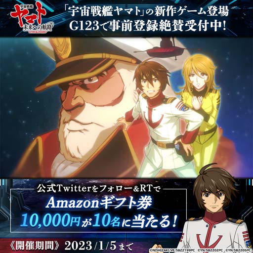 ���������꡼ No.001�Υ���ͥ������ / �ֱ�����ϥ�ޥ� ̤��ؤι�ϩ�׸���Twitter�ե�����&RT�����ڡ��󳫺š�Amazon���եȷ�������������