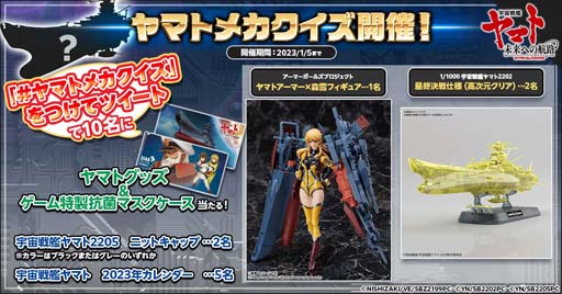 ���������꡼ No.001�Υ���ͥ������ / �ֱ�����ϥ�ޥ� ̤��ؤι�ϩ�ס��ȥ�ޥȥᥫ�������ɤ�12��24�����鳫�š���ޥȥ��å�����������