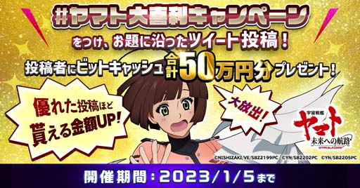 ���������꡼ No.005�Υ���ͥ������ / �ֱ�����ϥ�ޥ� ̤��ؤι�ϩ�ס��ȥ�ޥȥᥫ�������ɤ�12��24�����鳫�š���ޥȥ��å�����������