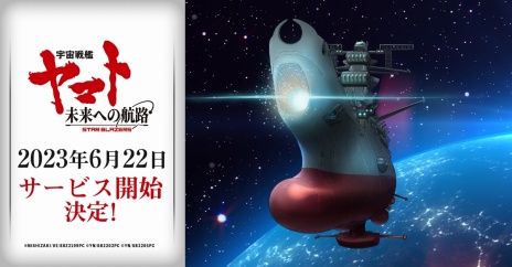 ���������꡼ No.003�Υ���ͥ������ / �ֱ�����ϥ�ޥ� ̤��ؤι�ϩ�פΥ����ӥ���������6��22���˷��ꡣ��Ͽ�Կ�40��ã����SSR����������̤��פʤɤ�ץ쥼���