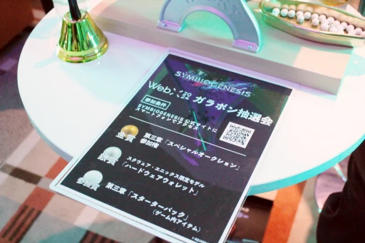 ���������꡼ No.002�Υ���ͥ������ / ��SYMBIOGENESIS�פΥ���饯�����������饤�֥ɥ������󥰤⡣��WebX 2024�פΥ����२�ꥢ���ͻҤ��Ϥ���WebX��