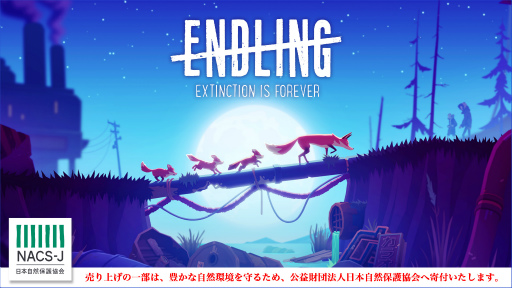 画像ギャラリー No.001のサムネイル画像 / 親子ギツネの物語「エンドリング」がPS Storeでセール中