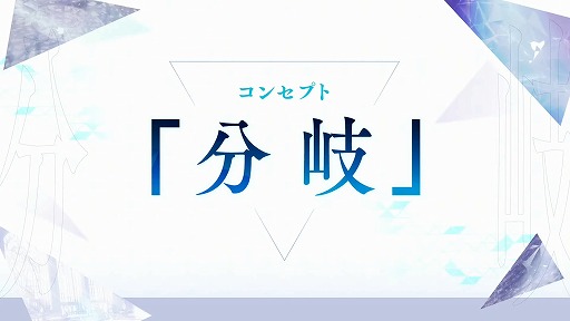 画像ギャラリー No.006のサムネイル画像 / “FgG新作2タイトル合同発表会”情報まとめ。新作タイトル「Aster Tatariqus」「サクライグノラムス」はいずれも2023年リリース予定