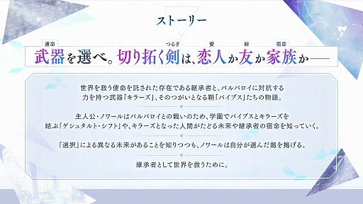 画像ギャラリー No.009のサムネイル画像 / “FgG新作2タイトル合同発表会”情報まとめ。新作タイトル「Aster Tatariqus」「サクライグノラムス」はいずれも2023年リリース予定