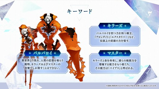 画像ギャラリー No.010のサムネイル画像 / “FgG新作2タイトル合同発表会”情報まとめ。新作タイトル「Aster Tatariqus」「サクライグノラムス」はいずれも2023年リリース予定