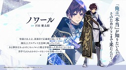 画像ギャラリー No.011のサムネイル画像 / “FgG新作2タイトル合同発表会”情報まとめ。新作タイトル「Aster Tatariqus」「サクライグノラムス」はいずれも2023年リリース予定