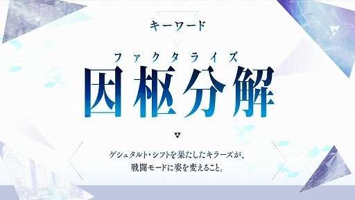 画像ギャラリー No.016のサムネイル画像 / “FgG新作2タイトル合同発表会”情報まとめ。新作タイトル「Aster Tatariqus」「サクライグノラムス」はいずれも2023年リリース予定