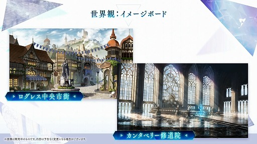 画像ギャラリー No.023のサムネイル画像 / “FgG新作2タイトル合同発表会”情報まとめ。新作タイトル「Aster Tatariqus」「サクライグノラムス」はいずれも2023年リリース予定