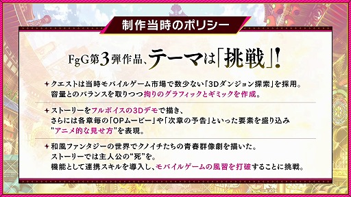 画像ギャラリー No.028のサムネイル画像 / “FgG新作2タイトル合同発表会”情報まとめ。新作タイトル「Aster Tatariqus」「サクライグノラムス」はいずれも2023年リリース予定