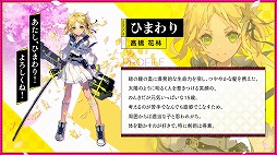 画像ギャラリー No.033のサムネイル画像 / “FgG新作2タイトル合同発表会”情報まとめ。新作タイトル「Aster Tatariqus」「サクライグノラムス」はいずれも2023年リリース予定