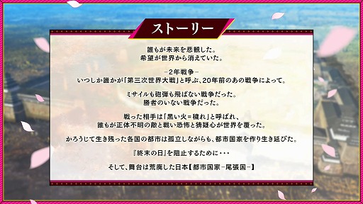 画像ギャラリー No.037のサムネイル画像 / “FgG新作2タイトル合同発表会”情報まとめ。新作タイトル「Aster Tatariqus」「サクライグノラムス」はいずれも2023年リリース予定