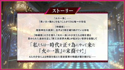 画像ギャラリー No.038のサムネイル画像 / “FgG新作2タイトル合同発表会”情報まとめ。新作タイトル「Aster Tatariqus」「サクライグノラムス」はいずれも2023年リリース予定