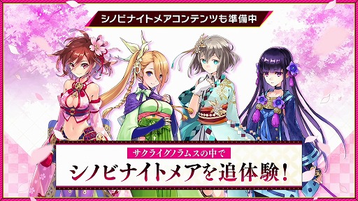 画像ギャラリー No.047のサムネイル画像 / “FgG新作2タイトル合同発表会”情報まとめ。新作タイトル「Aster Tatariqus」「サクライグノラムス」はいずれも2023年リリース予定