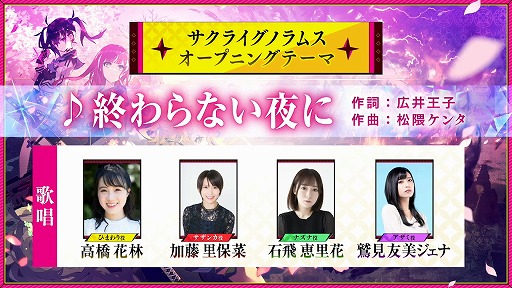 画像ギャラリー No.050のサムネイル画像 / “FgG新作2タイトル合同発表会”情報まとめ。新作タイトル「Aster Tatariqus」「サクライグノラムス」はいずれも2023年リリース予定